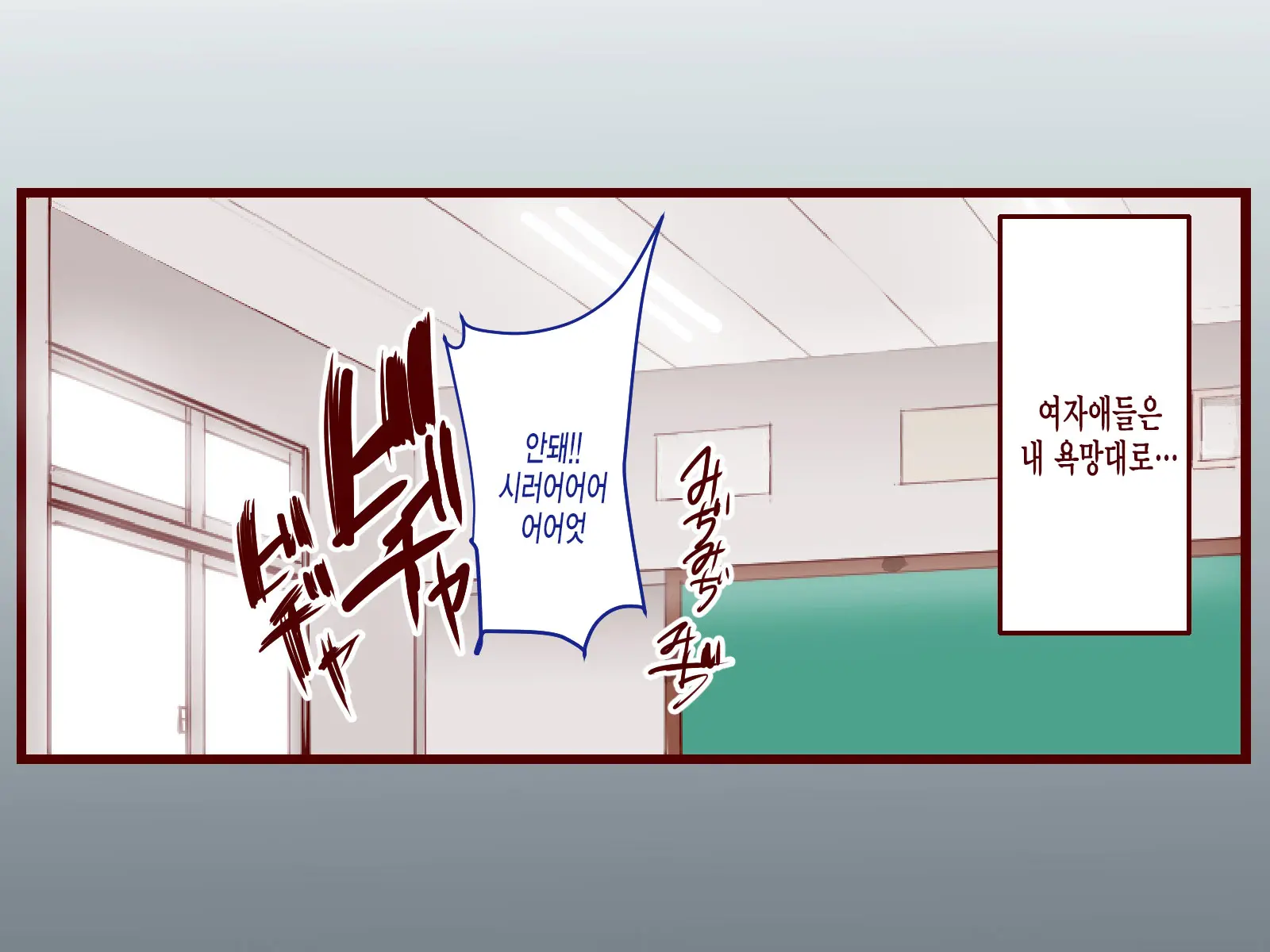 ERO-NOTE ~Ore Ga Nani Shite Mo Mondai Ni Naranai Kyoushitsu~ | ERO-NOTE ~내가 뭘하든 문제되지않는 교실~